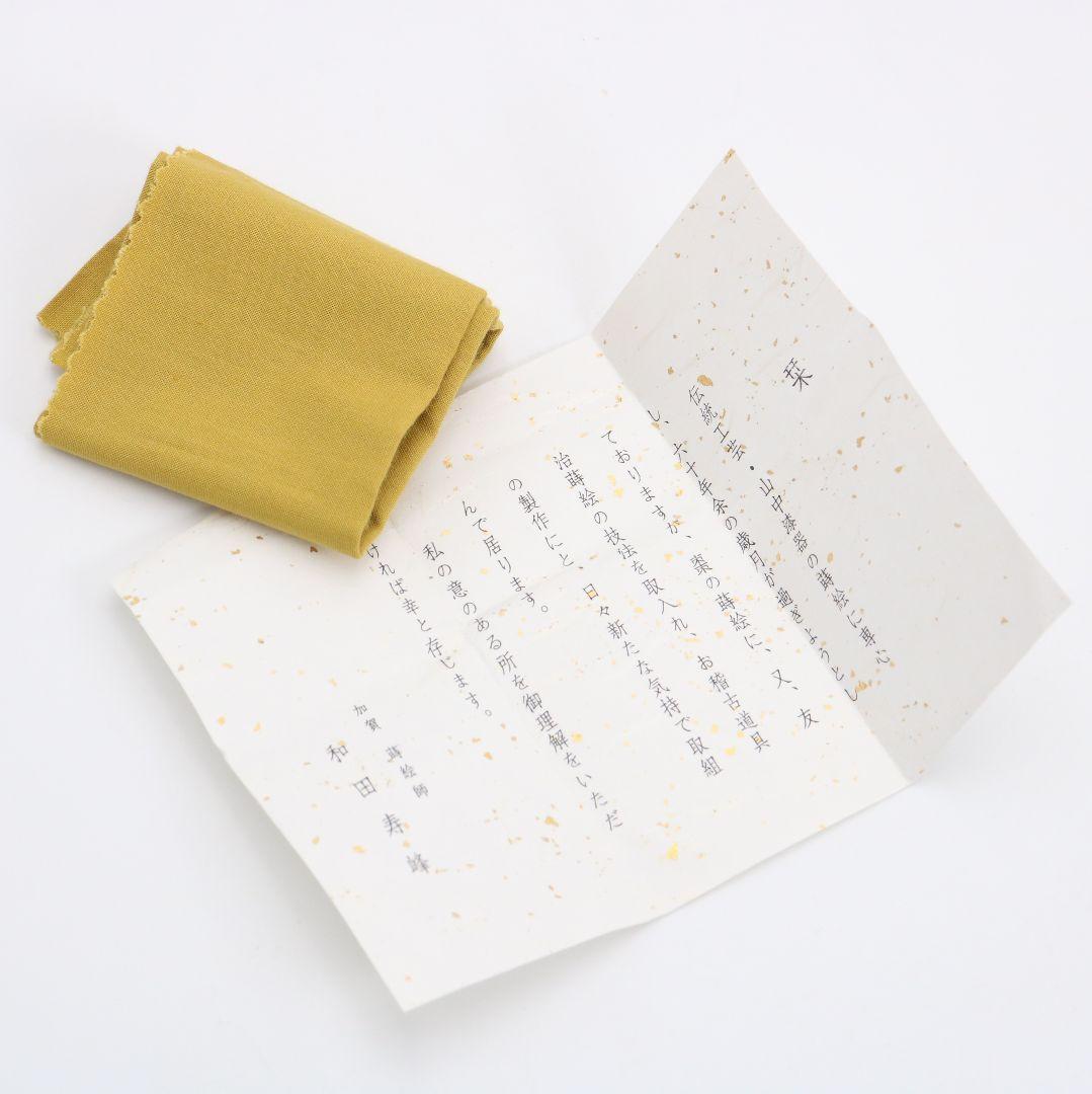 和田寿峰作 住吉蒔絵 薄茶器 面根来 山中塗 茶道具 共箱　V875　N6