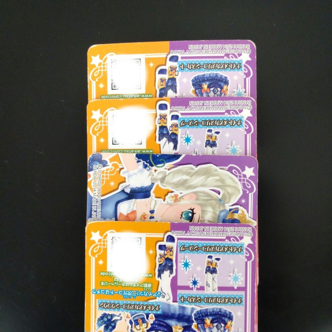 アイカツカード　ナイトメアカプリコーンコーデ　藤堂ユリカ