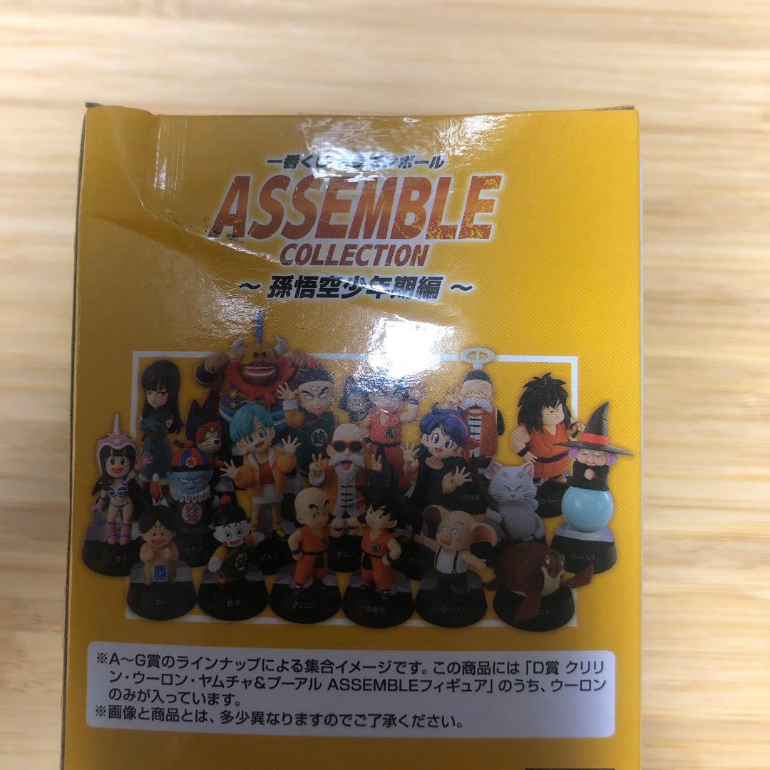 ドラゴンボール assemble collection フィギュア　レアアソート
