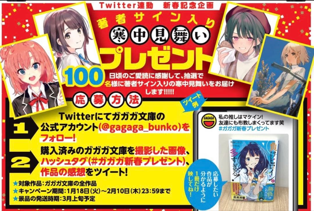 千歳くんはラムネ瓶のなか 直筆サイン入りポストカード