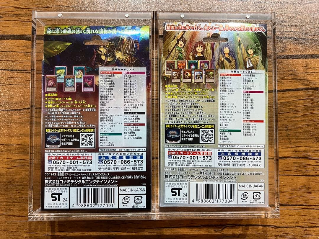 遊戯王 決闘者伝説 限定商品 プロモ まとめ売り