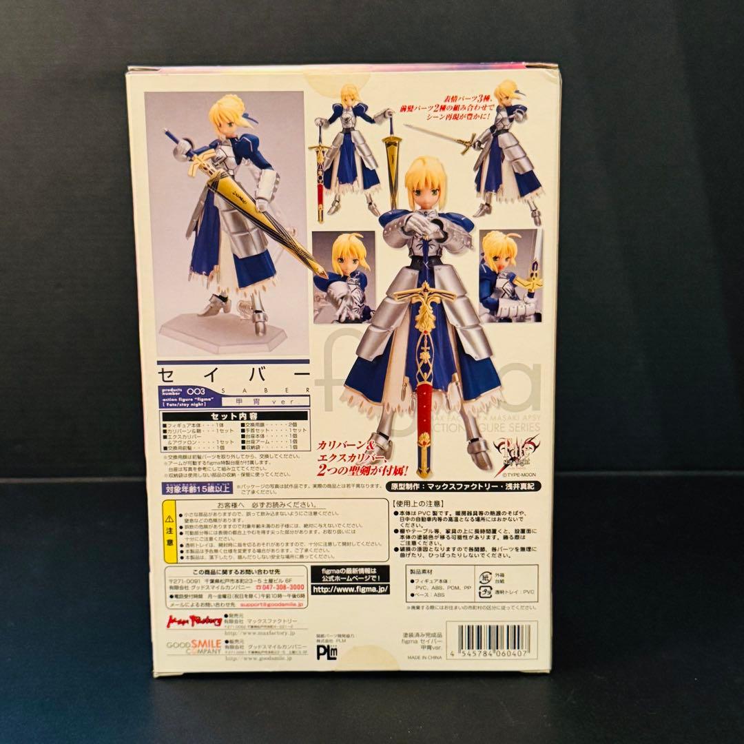 【未開封品】figma Fate/stay night セイバー 甲冑Ver.