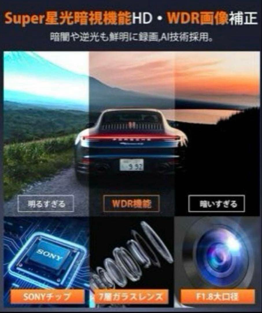 ドライブレコーダー 前後カメラ WiFi接続 4K