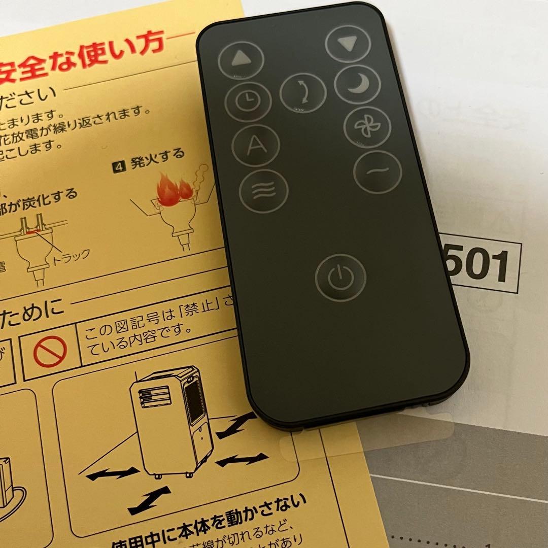 【ドンキホーテ】工事もダクトも不要!!速攻スポットクーラー DL-DQ2501