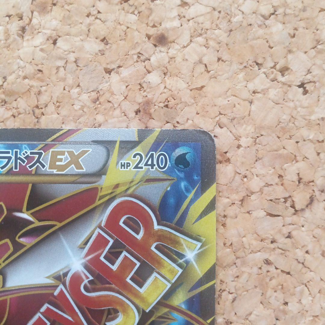 MギャラドスEX SR XY9 破天の怒り 082/080