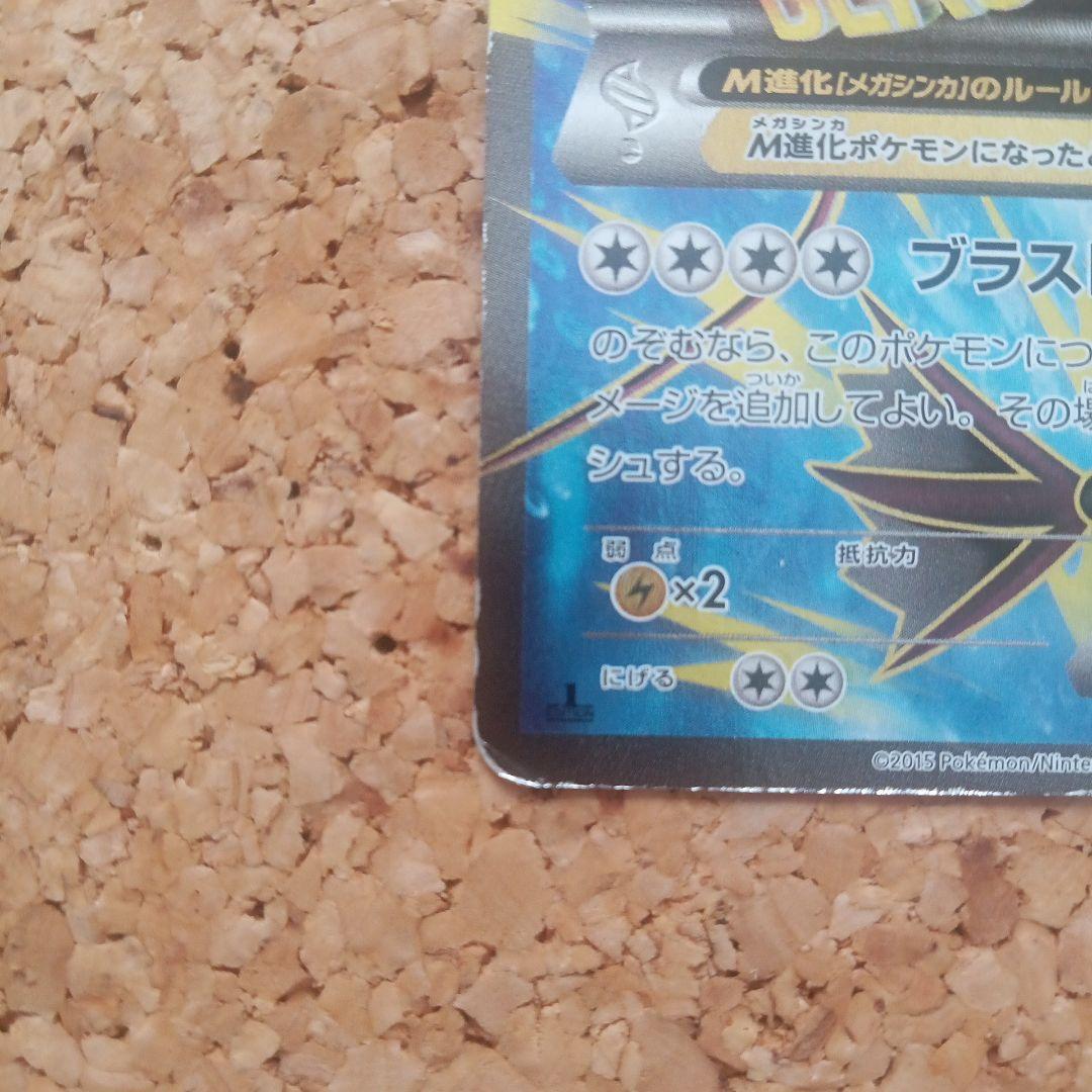 MギャラドスEX SR XY9 破天の怒り 082/080