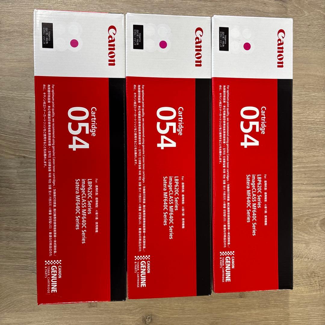 Canon 054トナーカートリッジ 7個セット