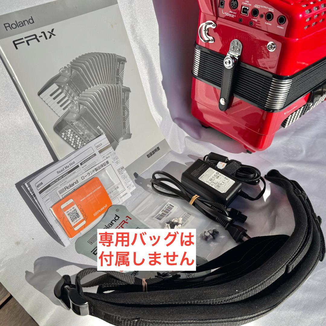 ローランド Vアコーディオン FR-1x 赤　美品！