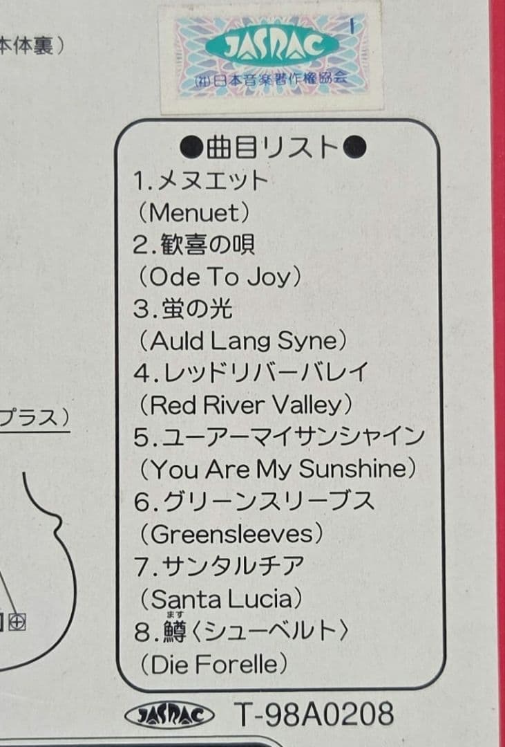 激レア非売品☆ハローキティ・バイオリン倶楽部☆1999