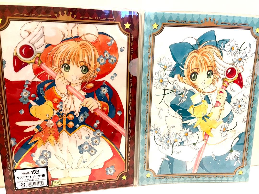 カードキャプターさくらクリアファイルセット