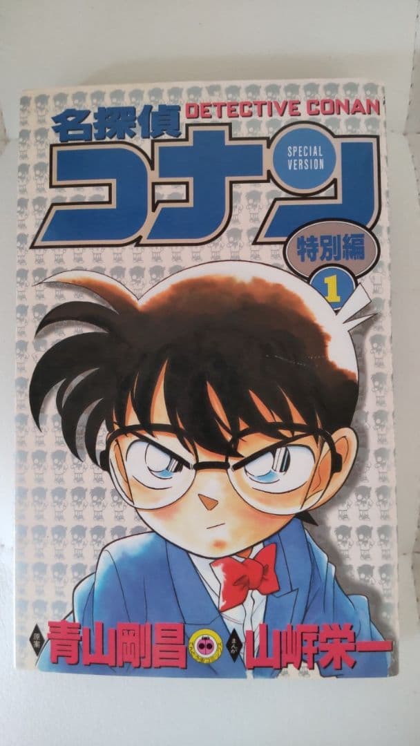 t*u様 名探偵コナン 漫画 1～95巻 ＋ 特別編 30冊 セット コナン 単