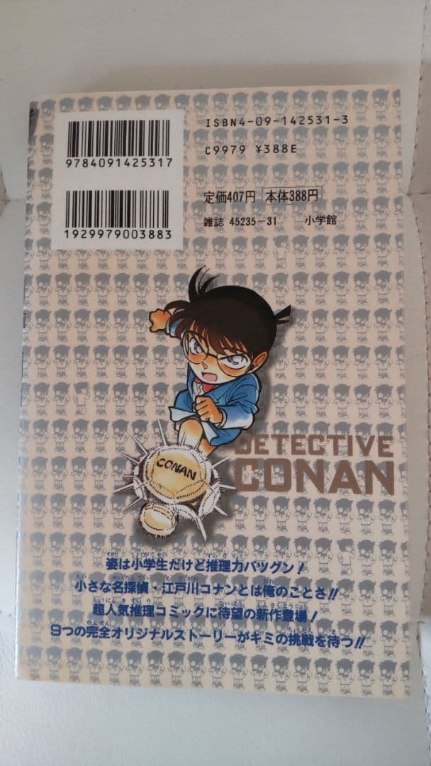 t*u様 名探偵コナン 漫画 1～95巻 ＋ 特別編 30冊 セット コナン 単