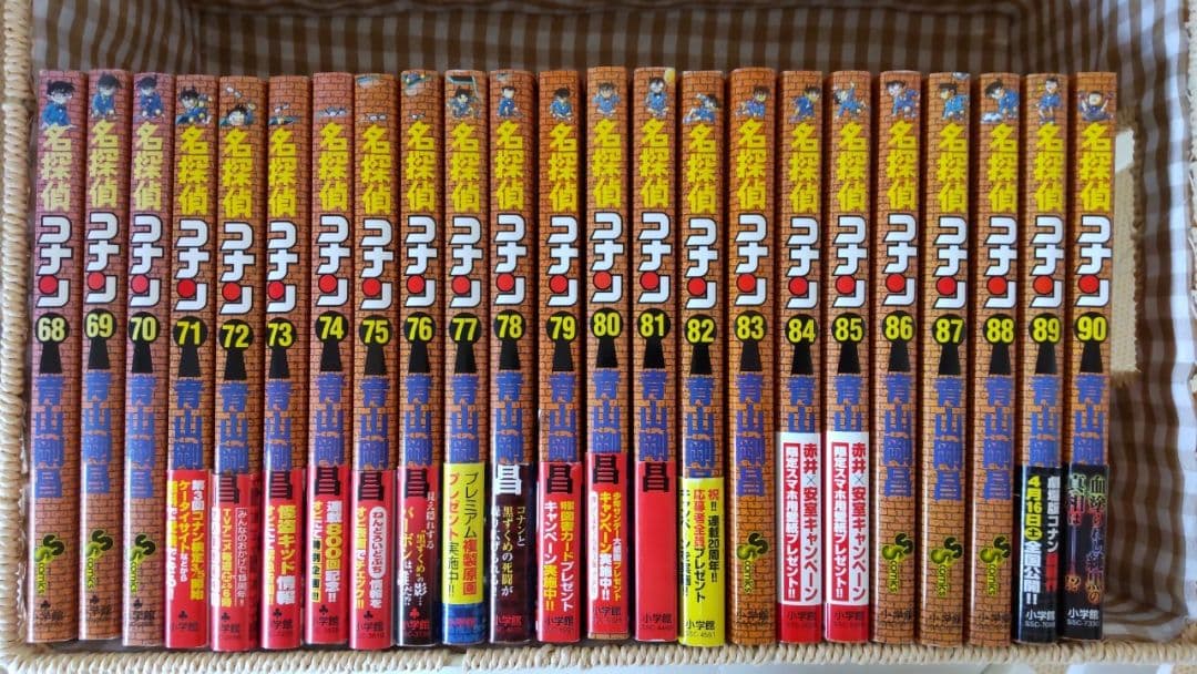 t*u様 名探偵コナン 漫画 1～95巻 ＋ 特別編 30冊 セット コナン 単