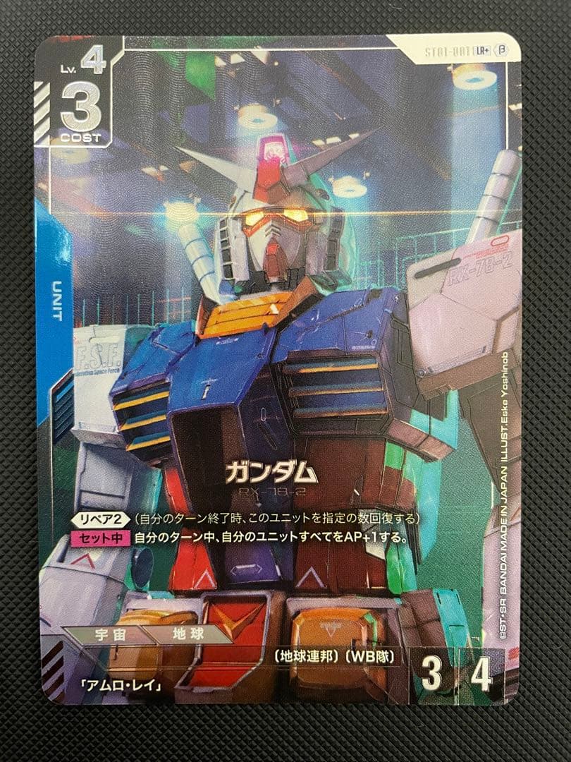 ガンダム　LR+　ST01-001 β版　パラレル　ベータ　ガンダムカードゲーム