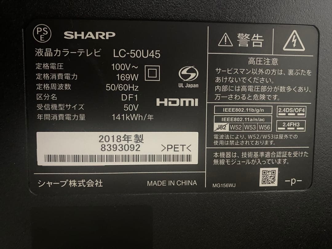 SHARP LC-50U45 50インチ液晶テレビ