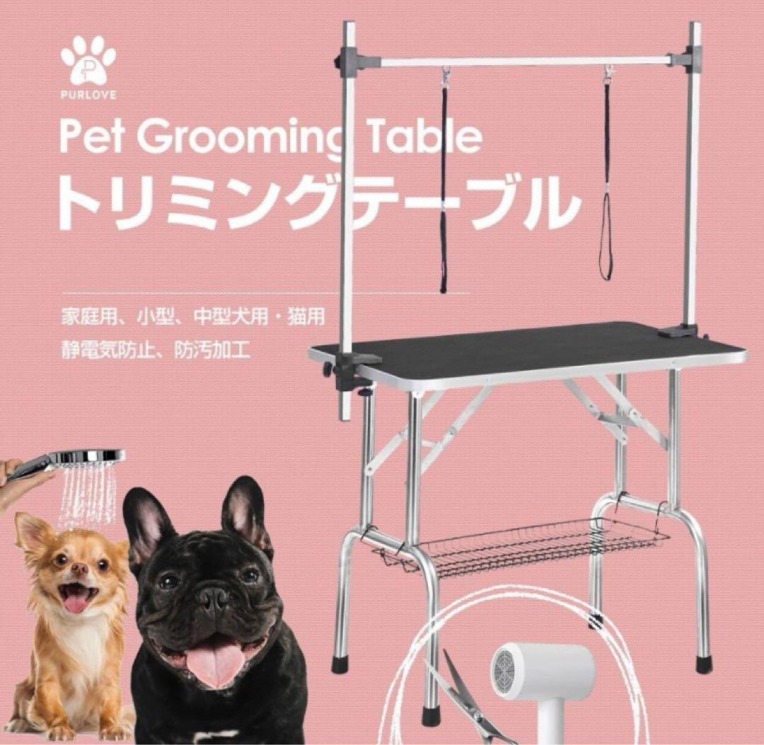 新品　トリミングテーブル　トリミング台　ブラック　犬用品　大型
