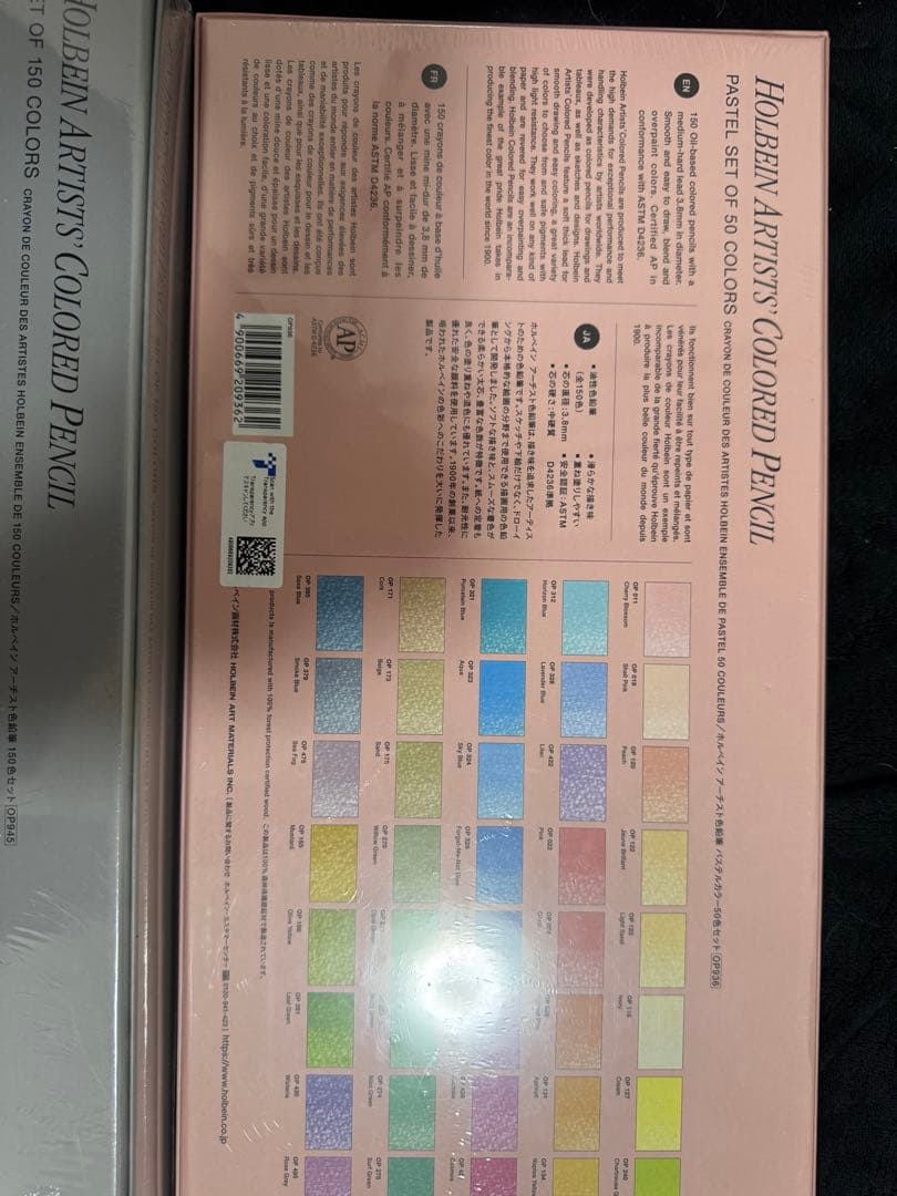 Holbein 油性色鉛筆セット 50色 150色