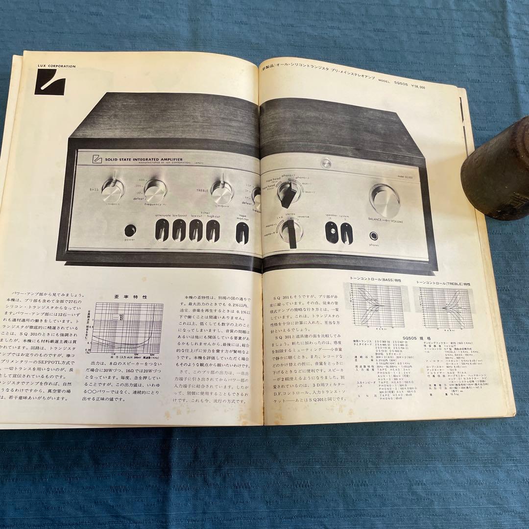 ステレオサウンド