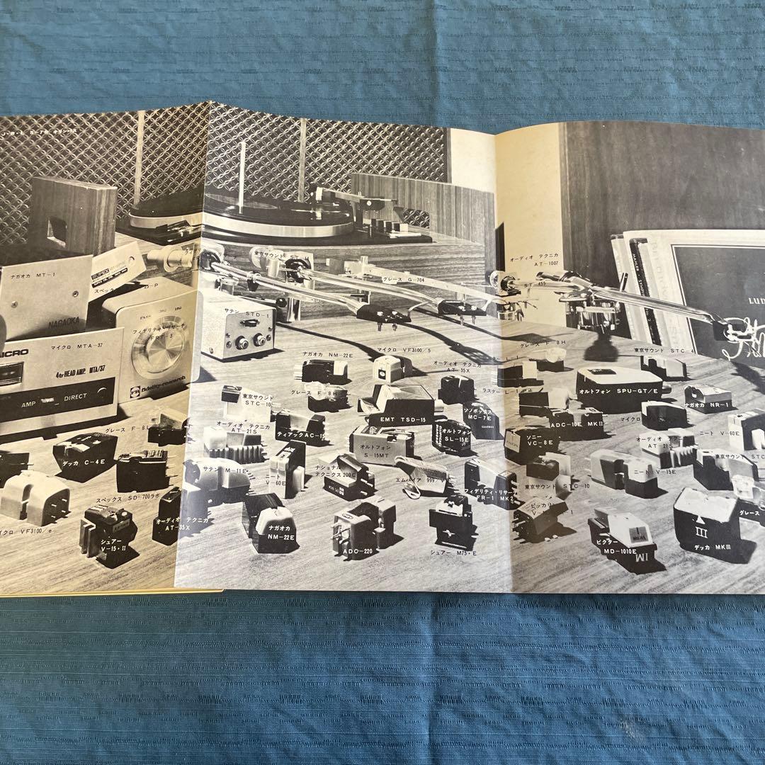 ステレオサウンド