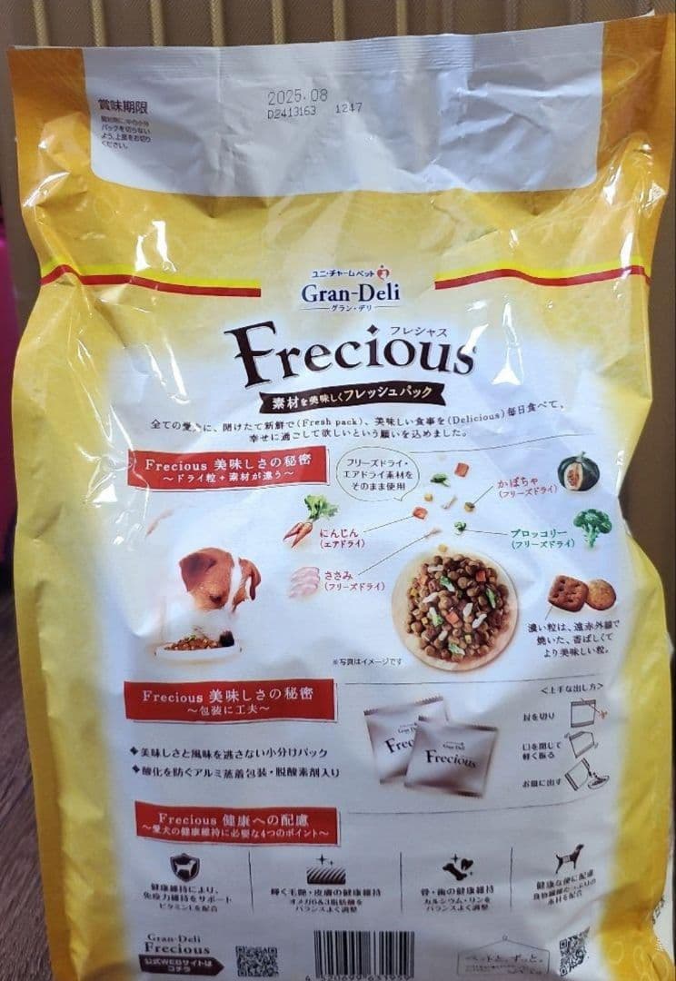 グランデリ　フレシャス　アダルト成犬用　チキン&ビーフ入り　3Kg 3袋