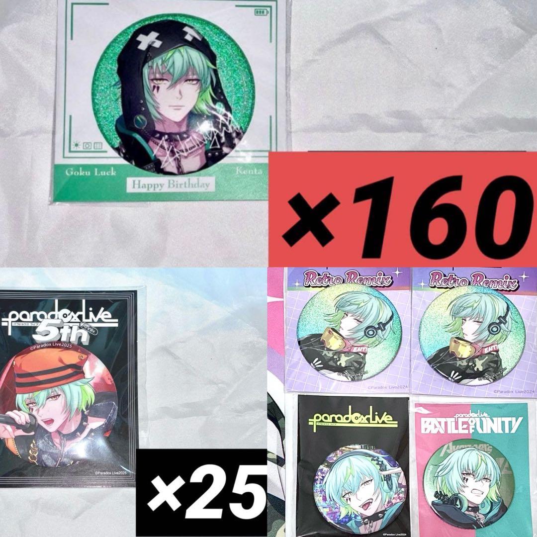 paradoxlive パラライ 御子柴賢太 缶バッジ まとめ売り