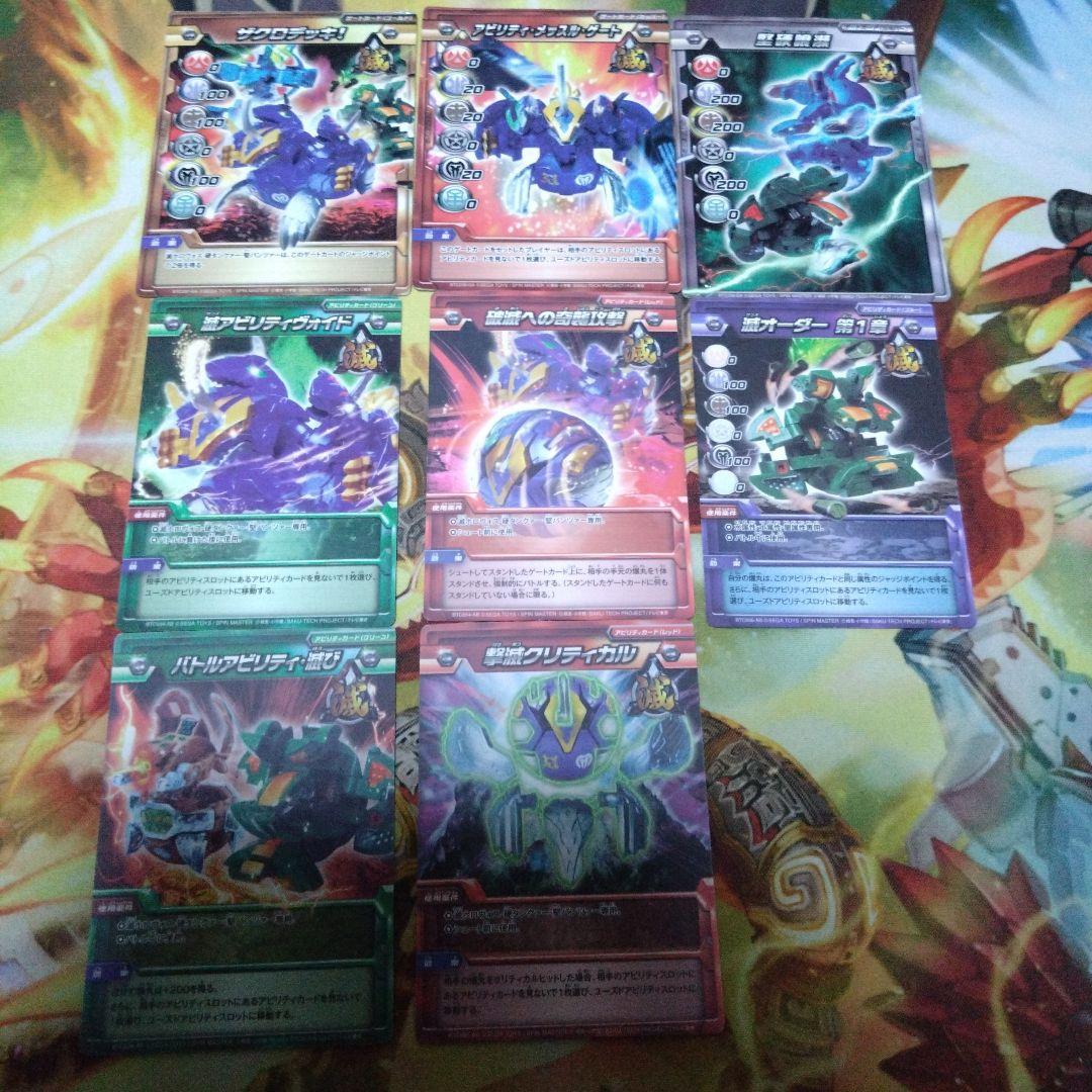 即購入可　滅デッキ、サンズデッキ