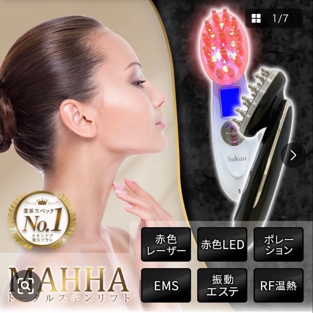 SUKUU MAHHA美顔器