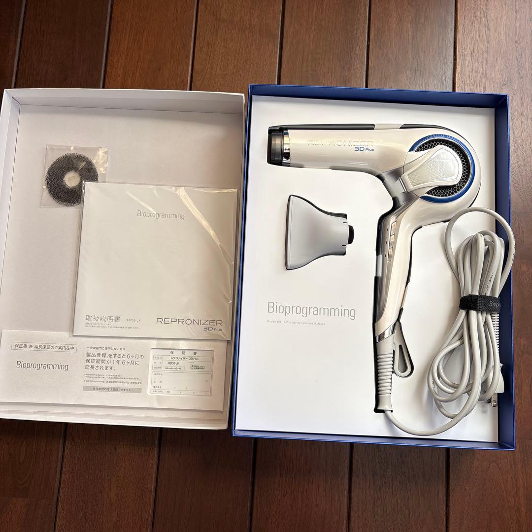 REPRONIZER 3D Plus ヘアドライヤー