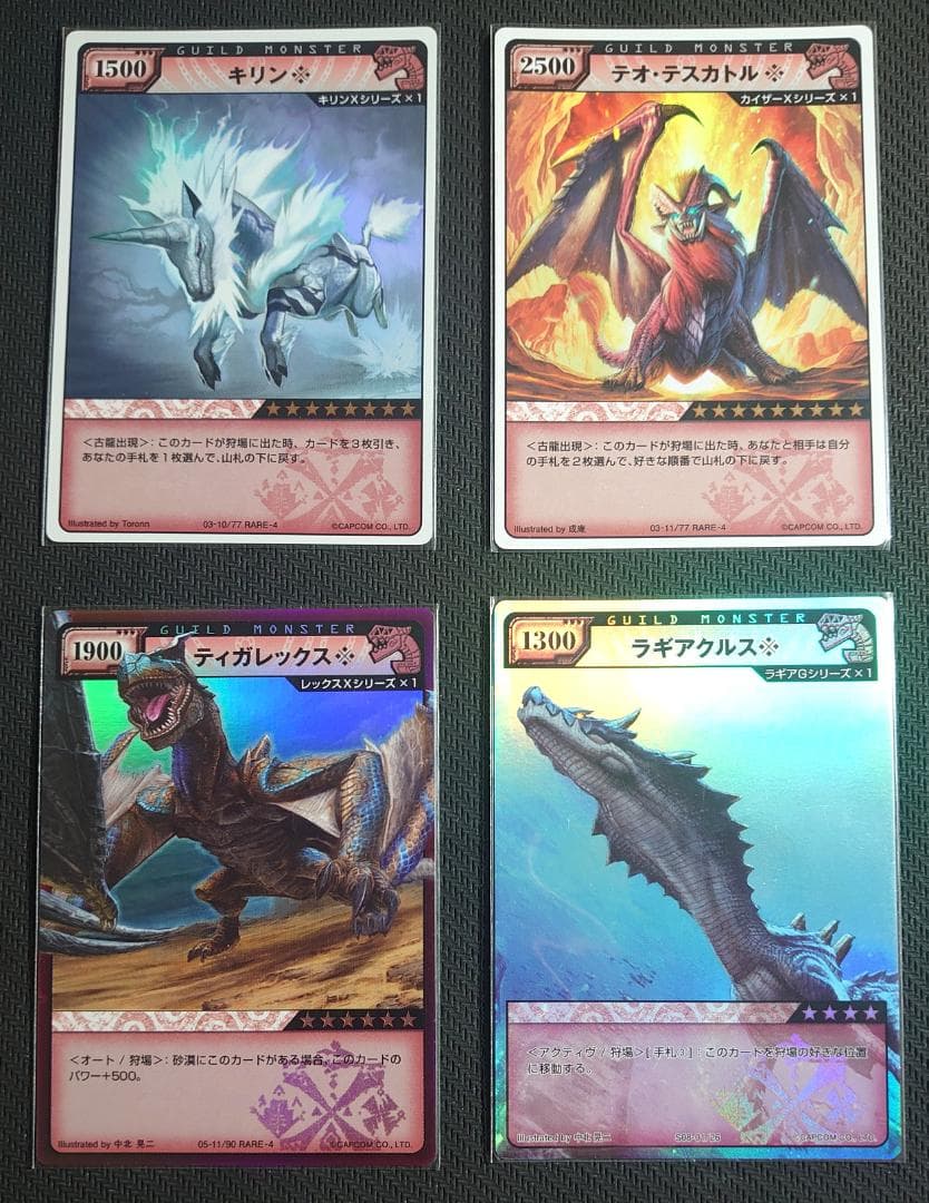 モンスターハンター　ハンティングカード　RARE-4　14枚セット