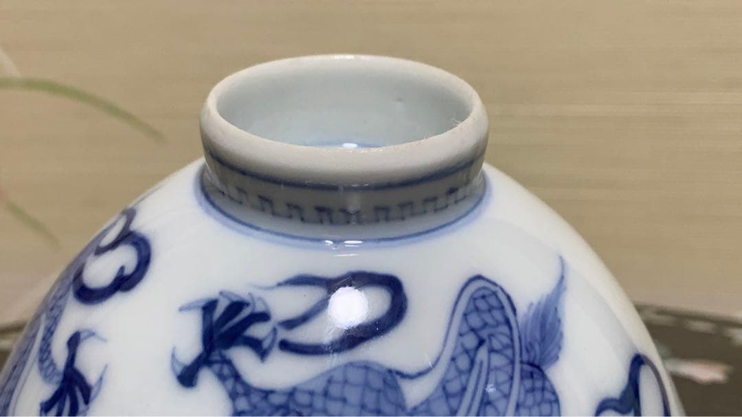 アンティーク　在銘　上品な龍紋　伊万里　染付お椀　茶碗　中国茶蓋付お碗　茶道具