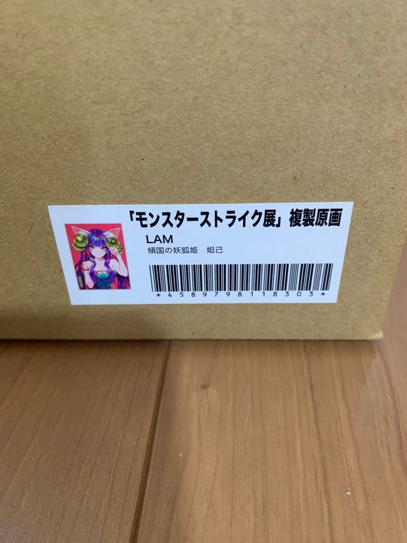 モンスターストライク展 複製原画 妲己:LAM 蓬莱・アルカディア:押切蓮介