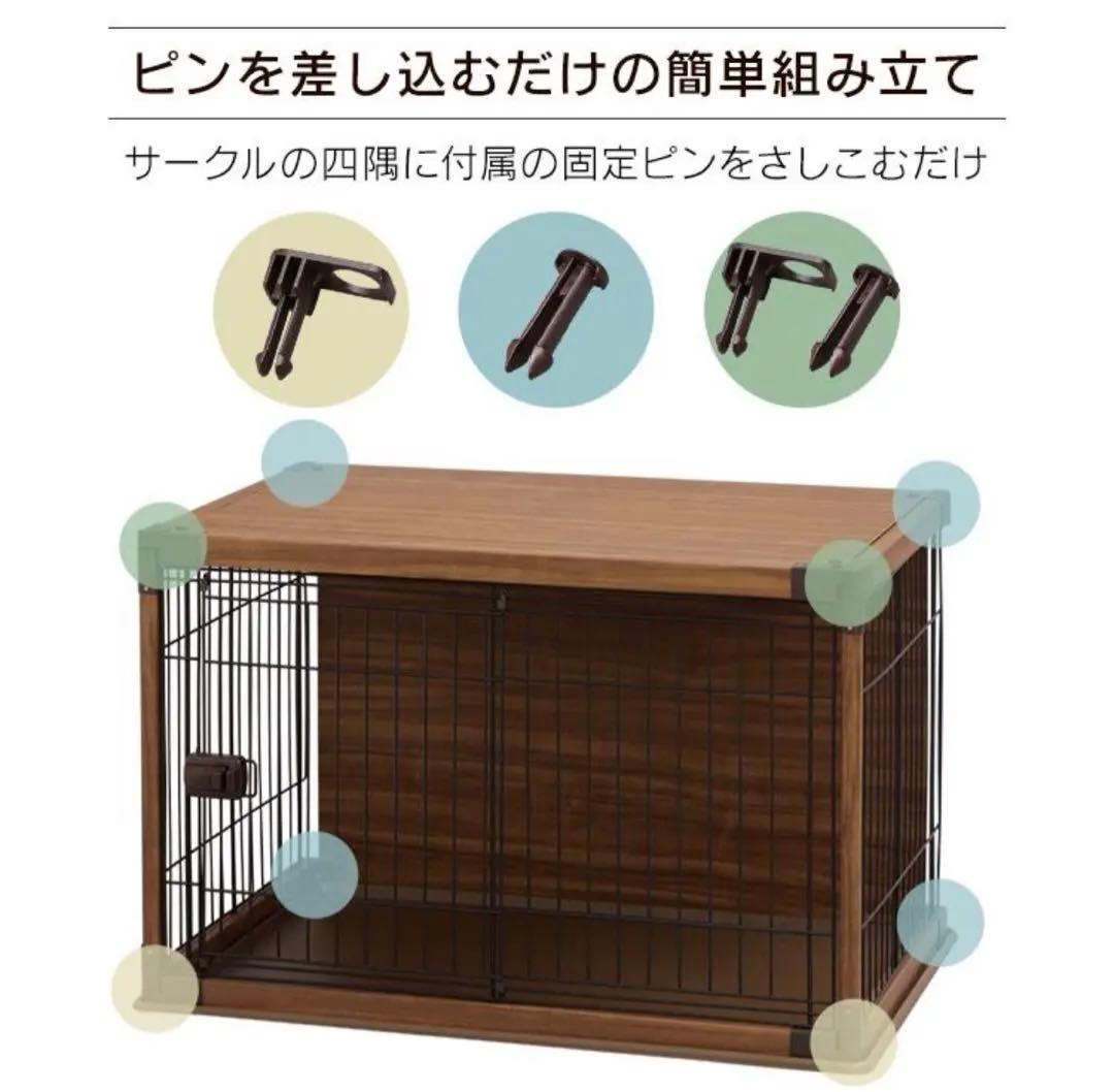 アイリスオーヤマ ペットサークル 限定ダークブラウン 犬猫用