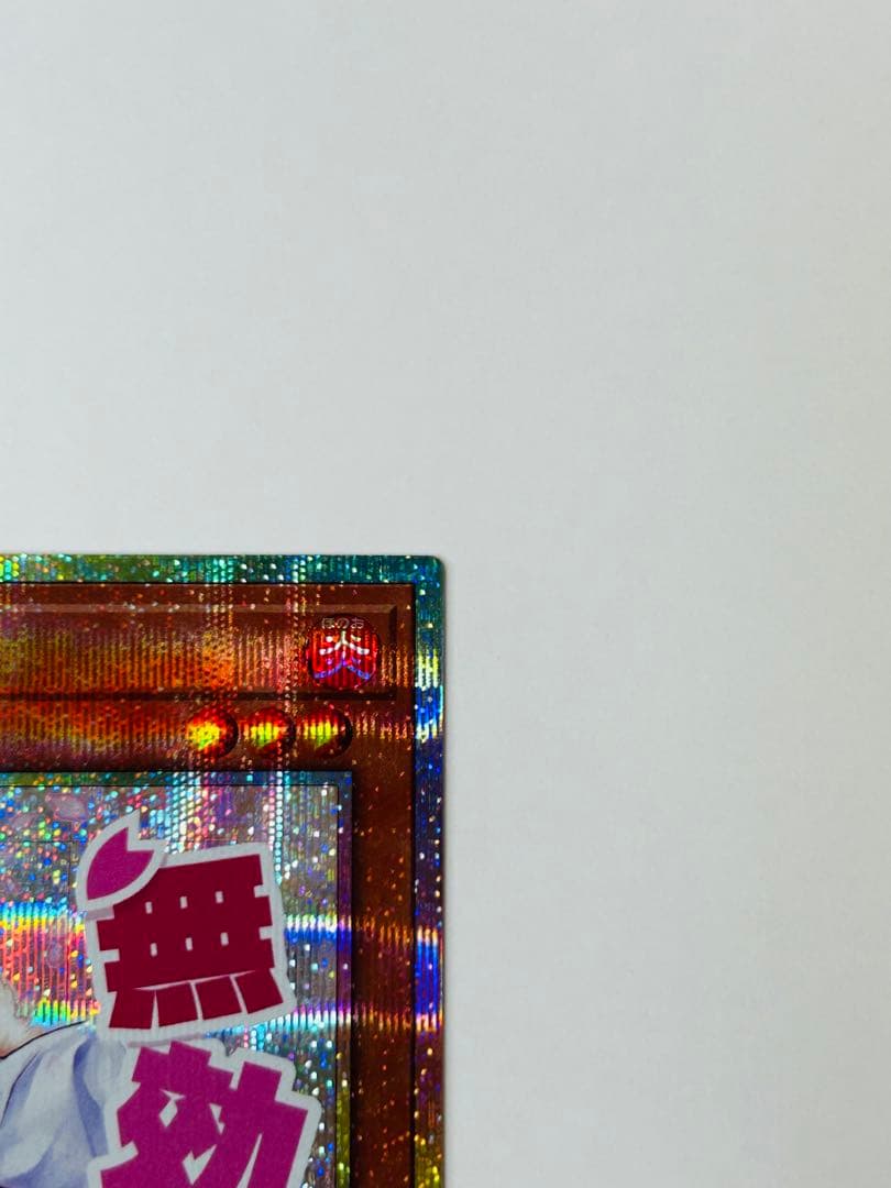 灰流うらら、プリズマティックシークレット、遊戯王