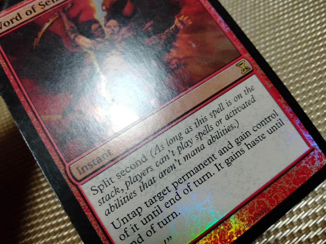 【ご確認用】時のらせん foil 捕縛の言葉 英語 1枚　MTG