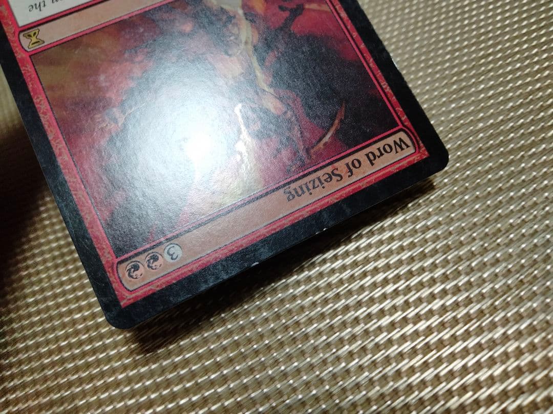 【ご確認用】時のらせん foil 捕縛の言葉 英語 1枚　MTG