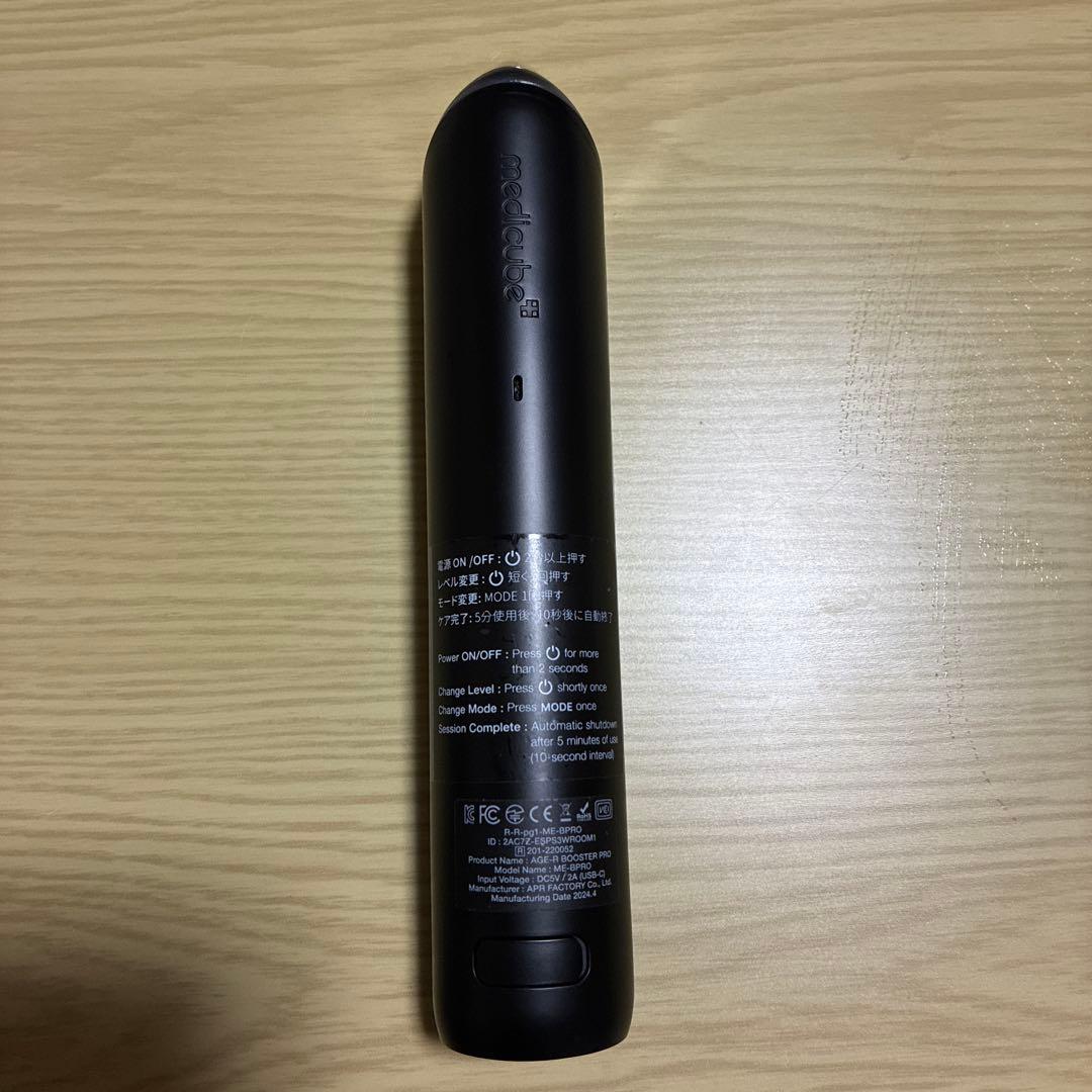 メディキューブ ブースタープロ 美顔器