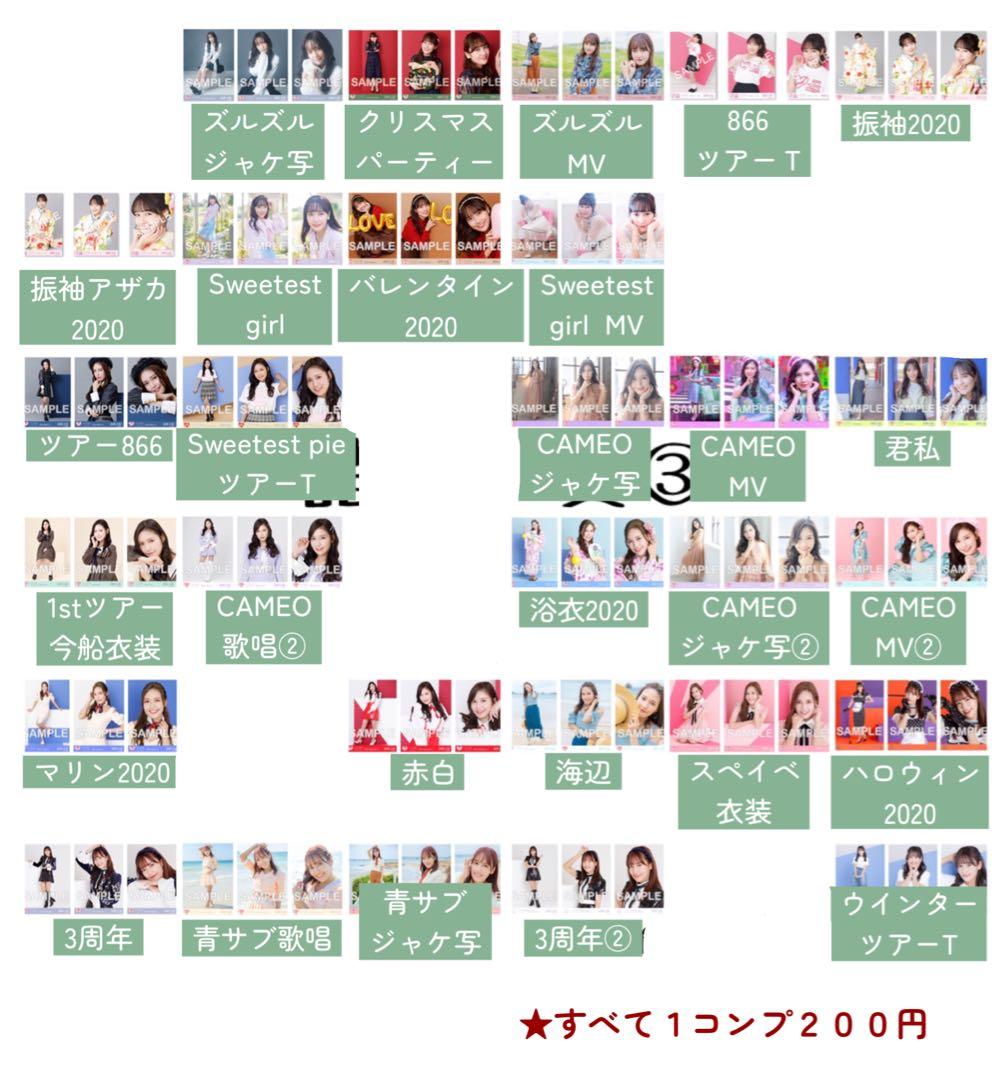 ♩イコラブ/諸橋沙夏/生写真/まとめ売り