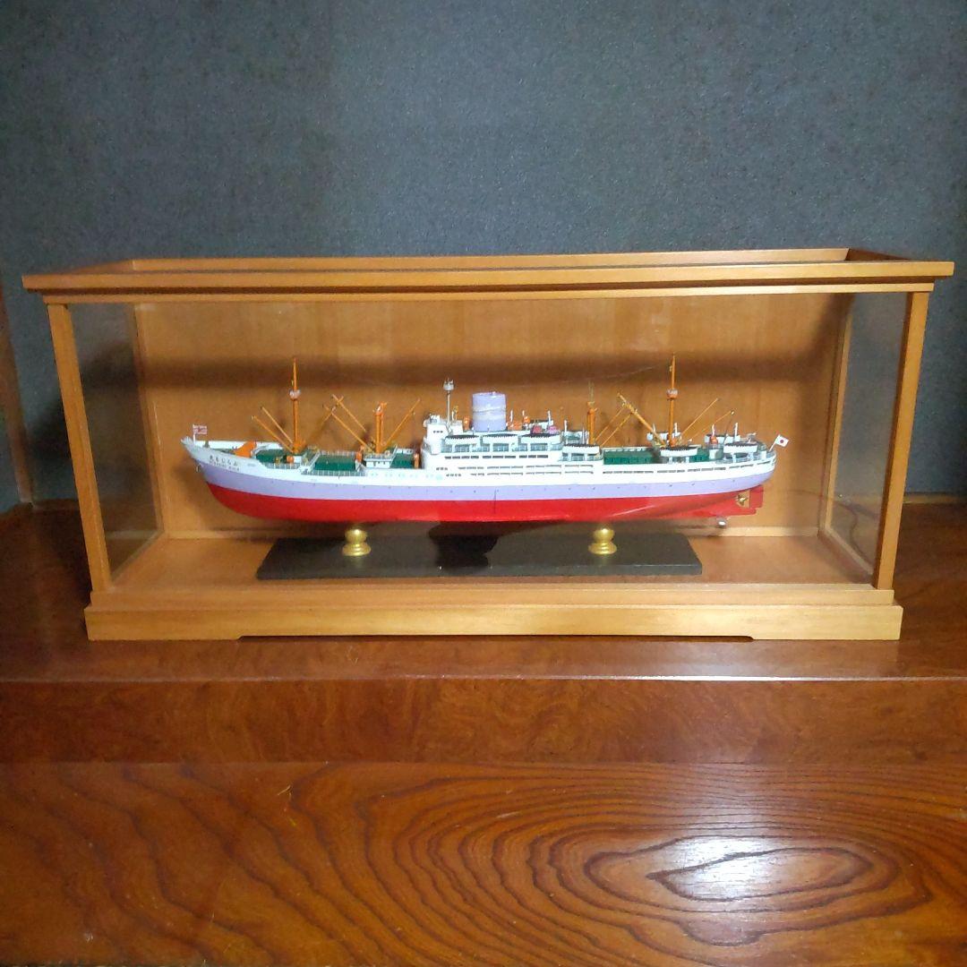 ブラジル丸 船模型 ディスプレイケース付き