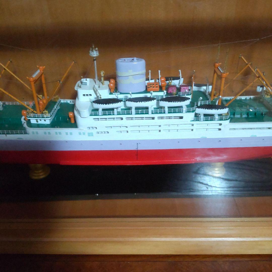 ブラジル丸 船模型 ディスプレイケース付き