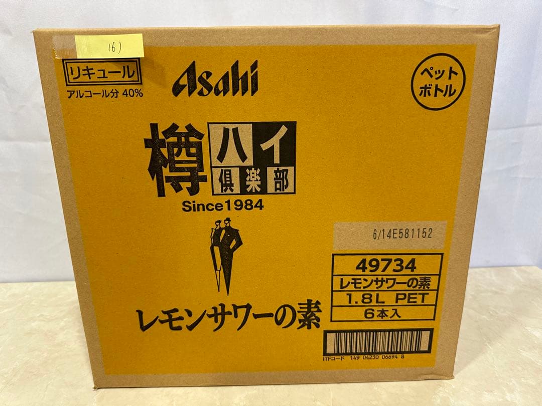 16) 格安！アサヒ「樽ハイ倶楽部レモンサワ一の素 1800ml」の12本セット