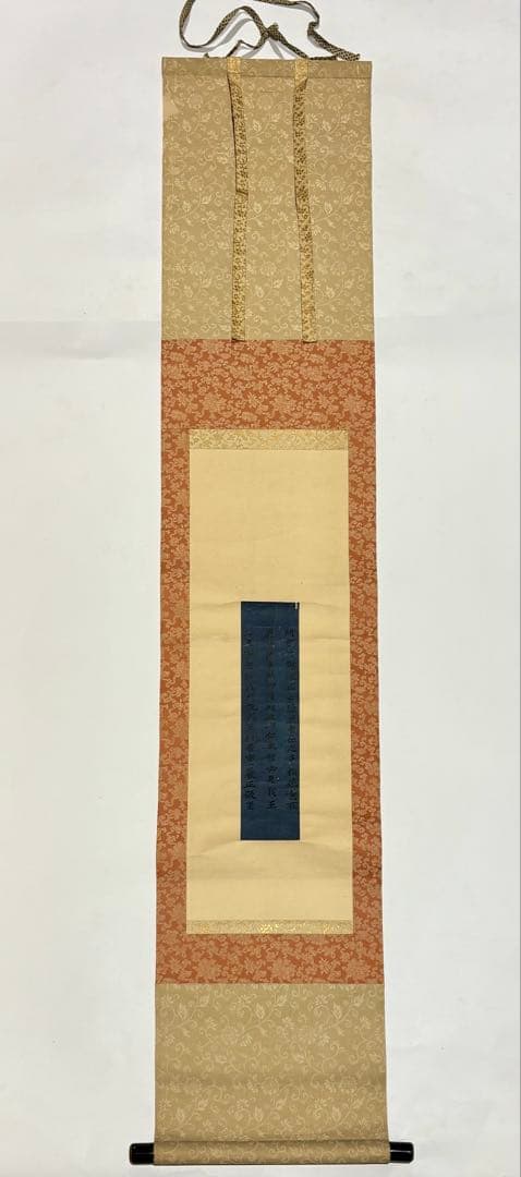 「伝菅公紺紙銀泥経」写経 3行1幅|仏教美術 和本 古典籍 お経 経典