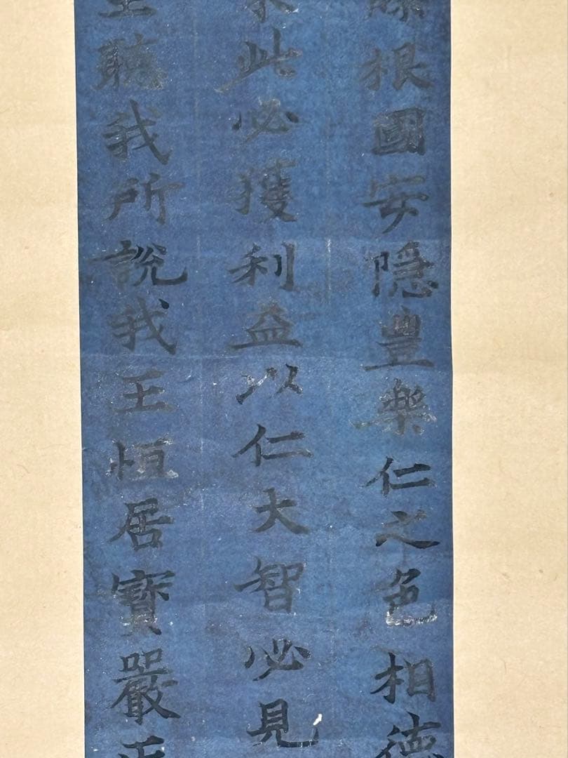 「伝菅公紺紙銀泥経」写経 3行1幅|仏教美術 和本 古典籍 お経 経典