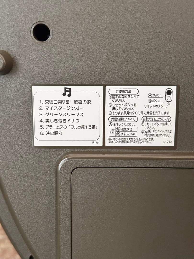 【美品】セイコー電波時計RE561H