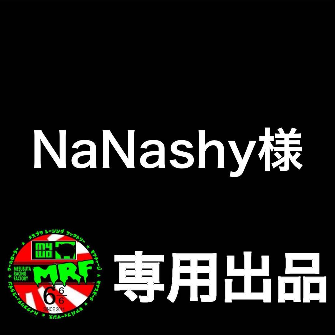 【NaNashy出品】12-13mm&13mmAA(グレー×グリーン)