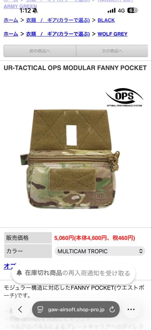 UR-Tactical OPS チェストリグ 各種ポーチ マルチカムトロピック