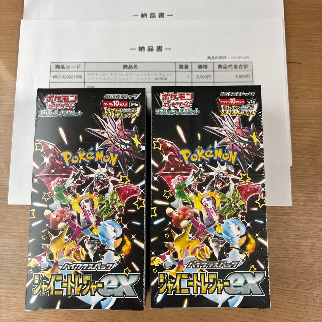 ポケモンカード シャイニートレジャーex ２box 未開封品　シュリンク付き
