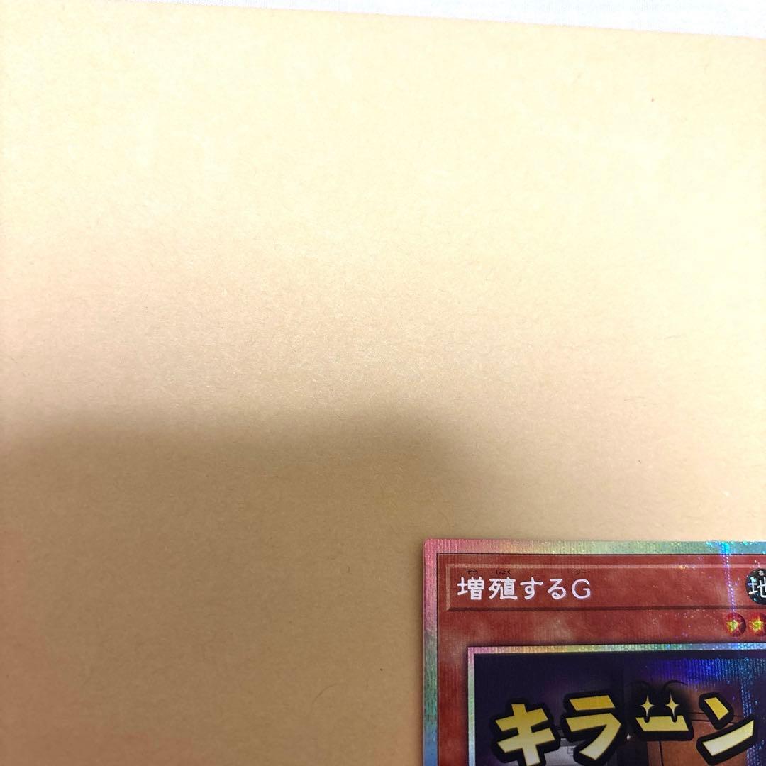 増殖するG キラーカードスタンプエディションプリシク