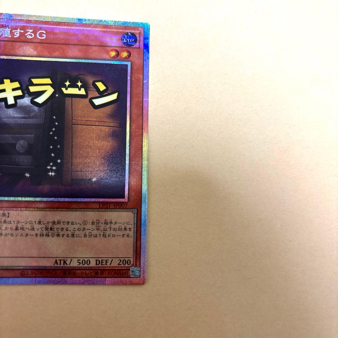 増殖するG キラーカードスタンプエディションプリシク