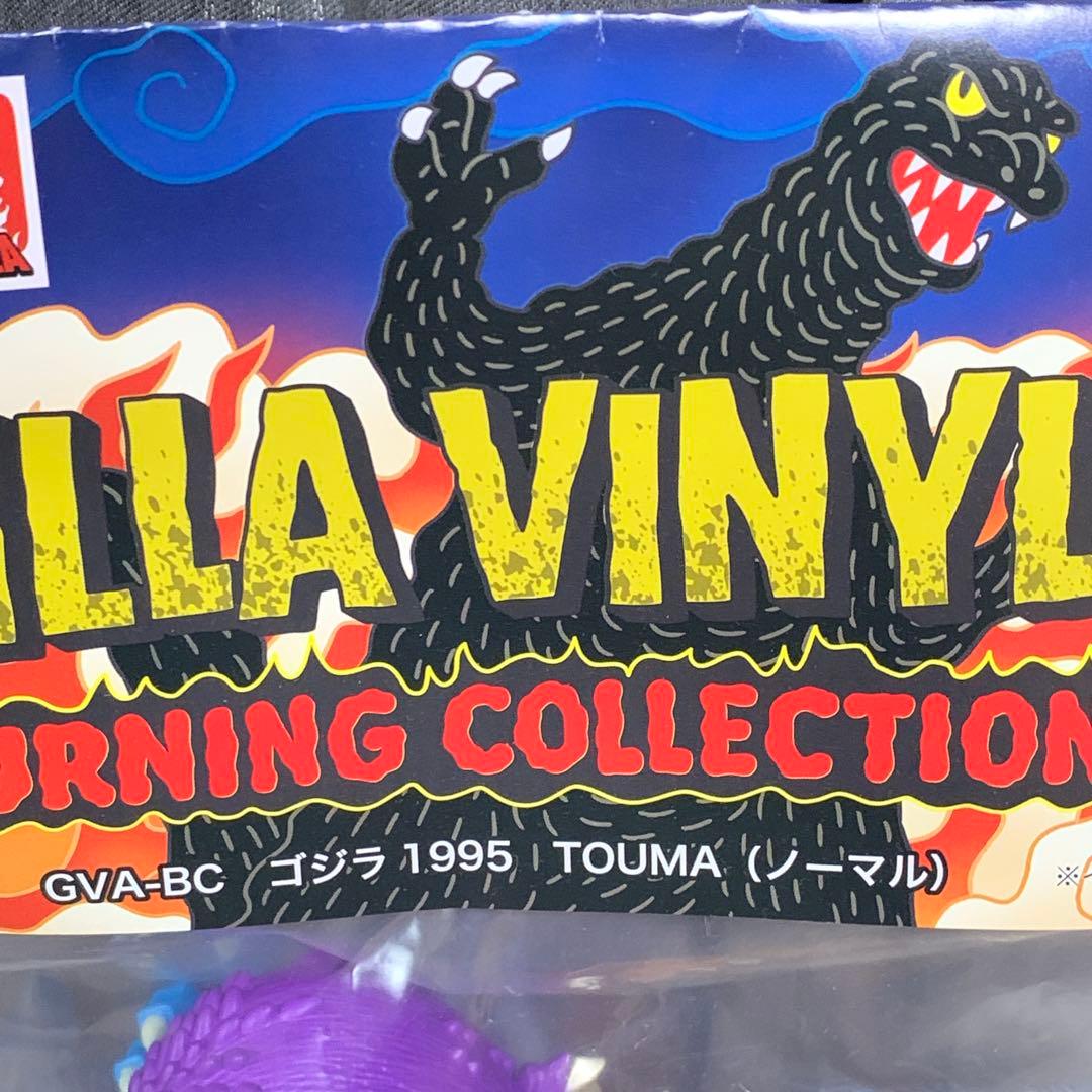 GVA-BC　TOUMA ゴジラ1995（ノーマル）