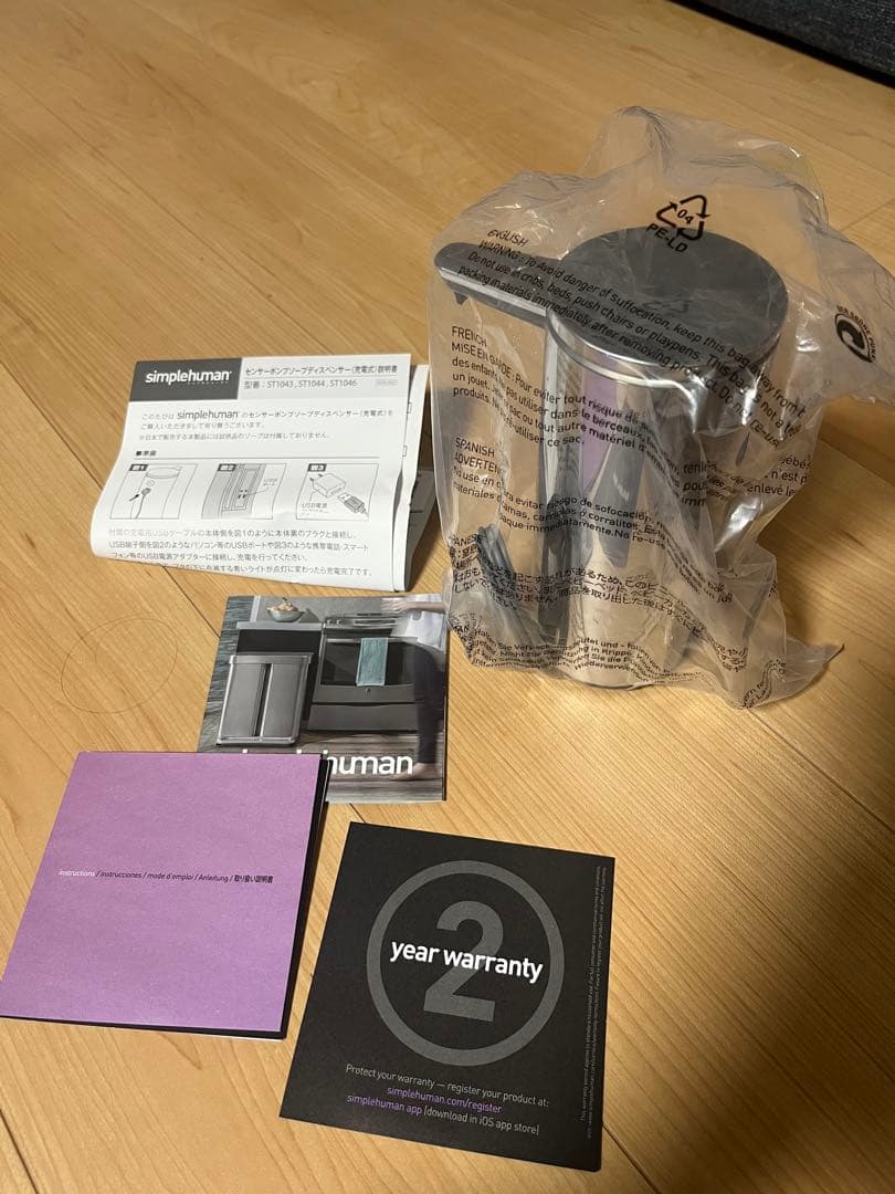 simplehuman センサー式ディスペンサー